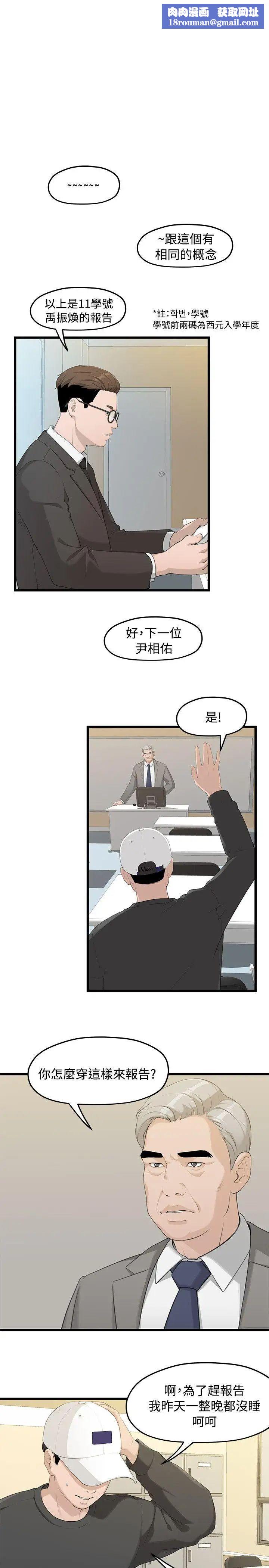 我们的非常关係第1话-恋情长久的情侣
