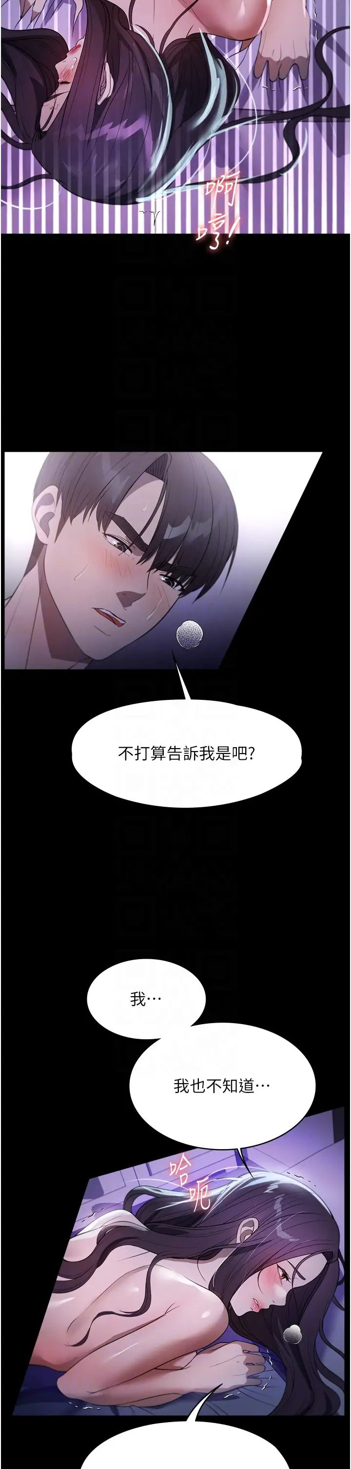 家政婦小姐姐第49話-留下來陪我嘛