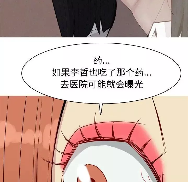 戀愛前奏曲：歸來第51話