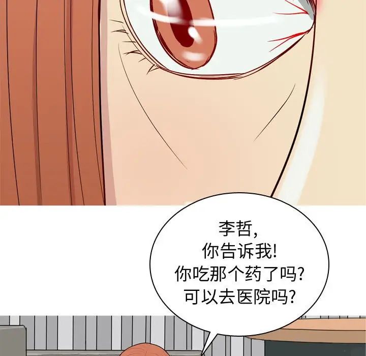 恋爱前奏曲：归来第51话