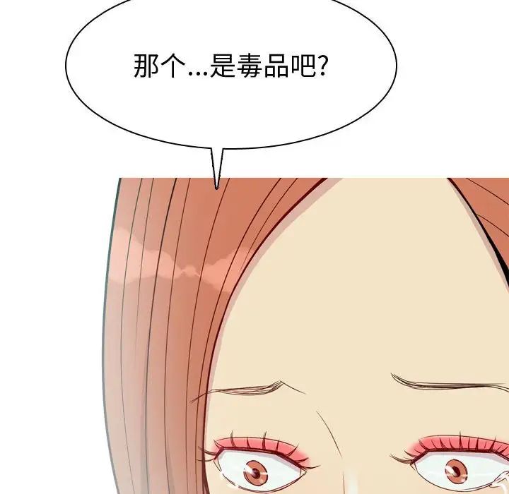 恋爱前奏曲：归来第51话