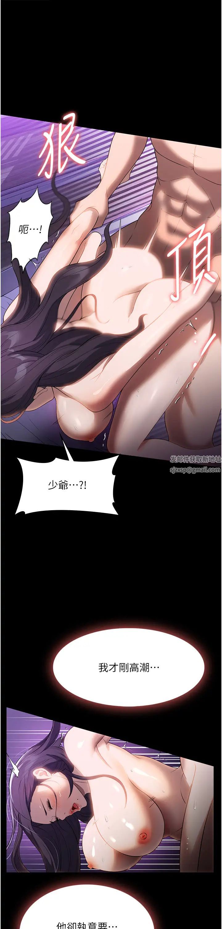 家政妇小姐姐第50话-少爷，我不能没有你