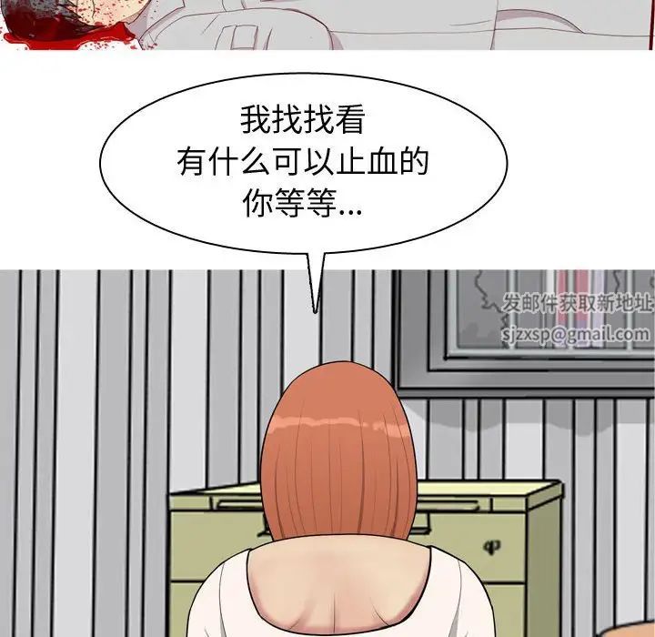 恋爱前奏曲：归来第51话
