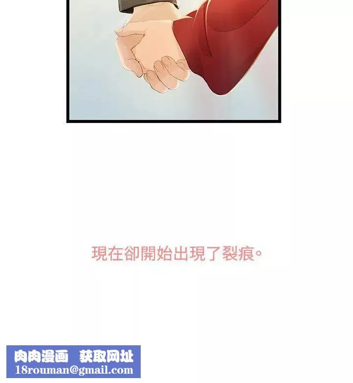 我們的非常關係第1話-戀情長久的情侶
