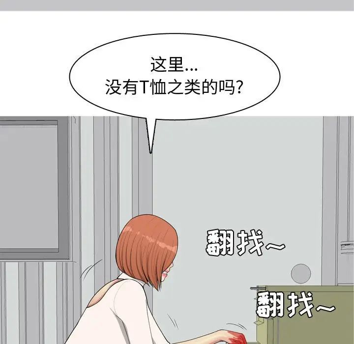 恋爱前奏曲:归来第51话