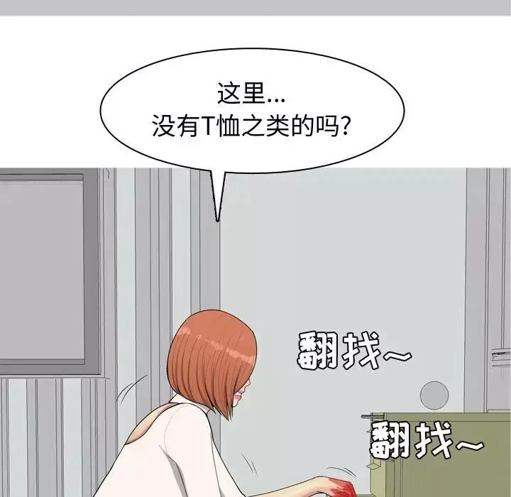 戀愛前奏曲：歸來第51話