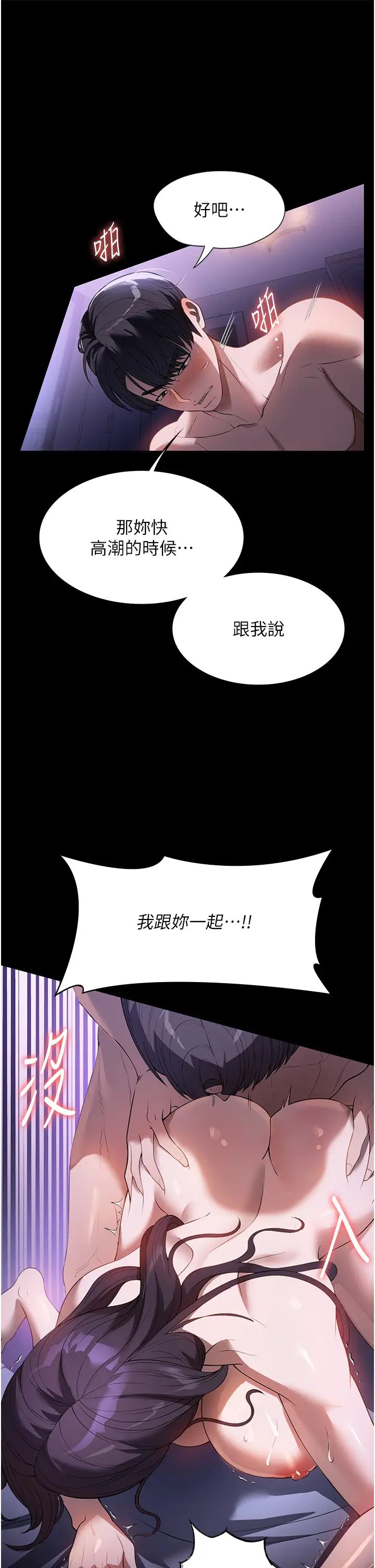 家政婦小姐姐第50話-少爺，我不能沒有你