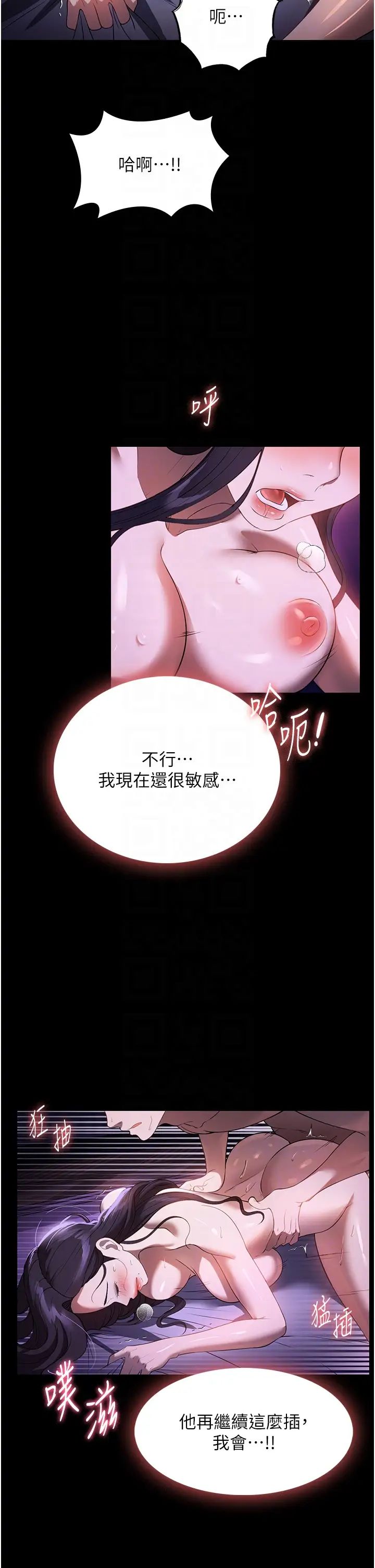 家政婦小姐姐第50話-少爺，我不能沒有你