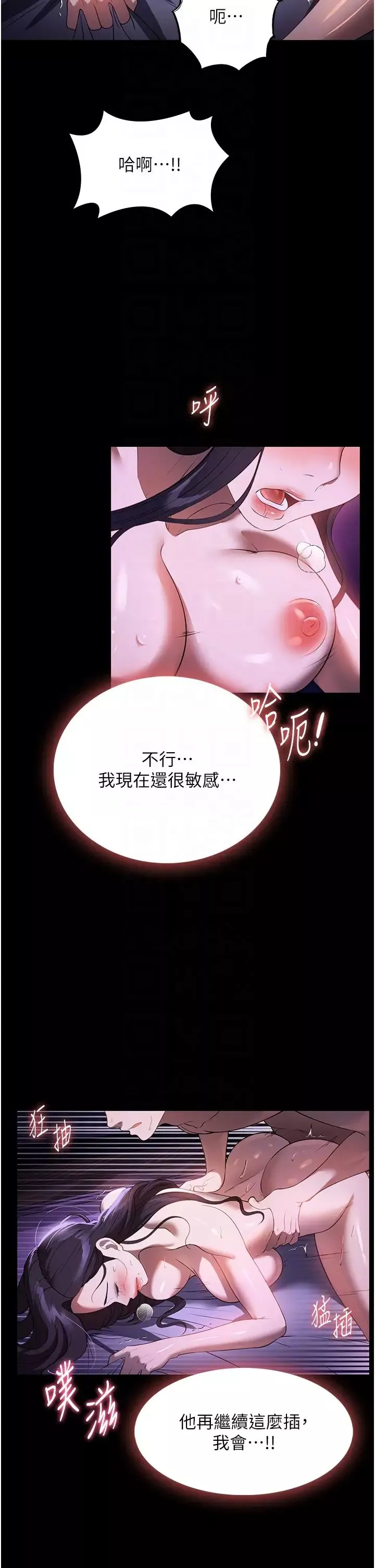 家政婦小姐姐第50話-少爺，我不能沒有你