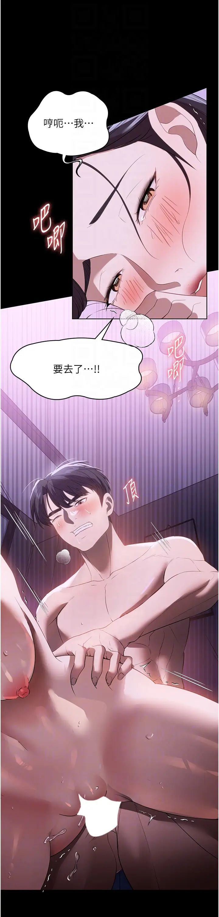 家政婦小姐姐第50話-少爺，我不能沒有你