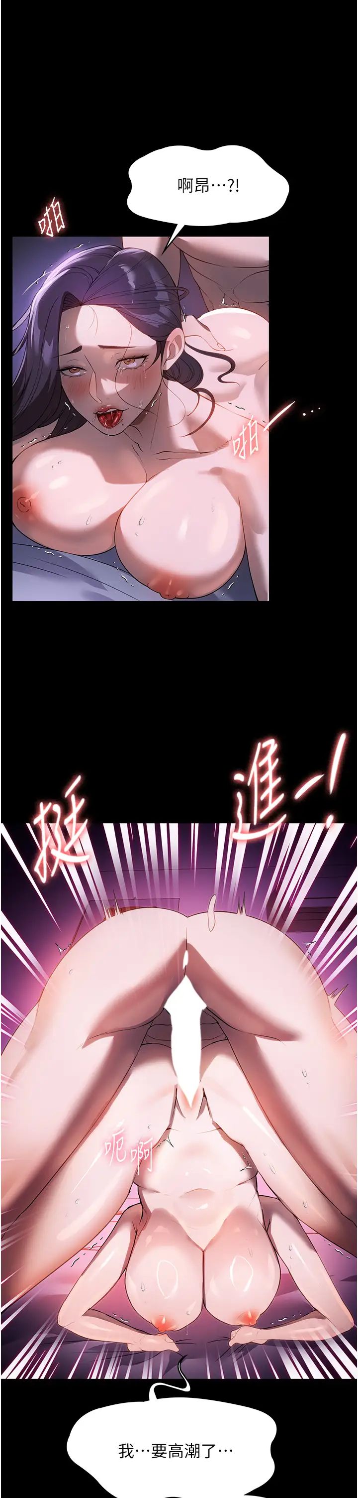 家政婦小姐姐第50話-少爺，我不能沒有你