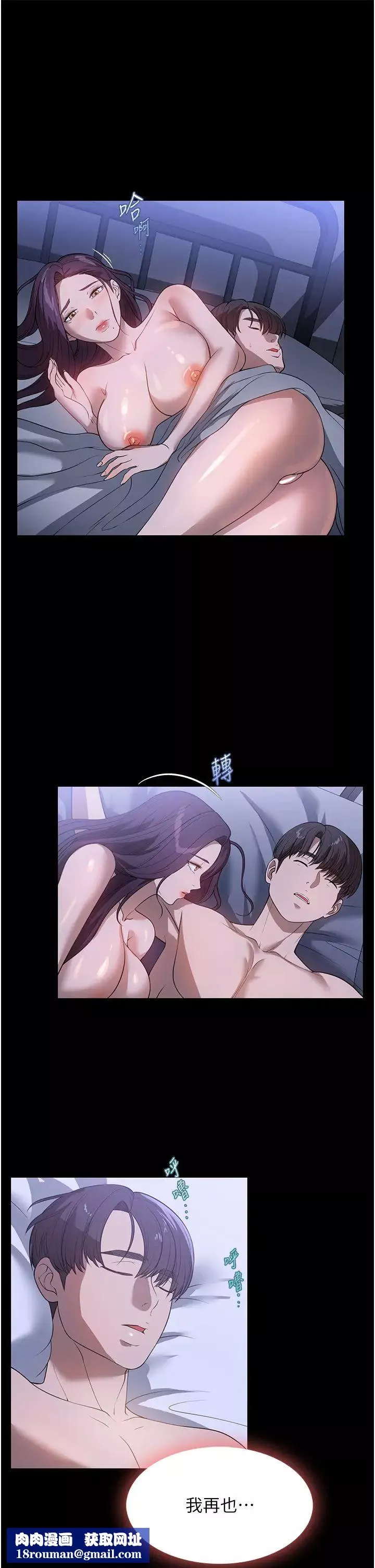 家政婦小姐姐第50話-少爺，我不能沒有你