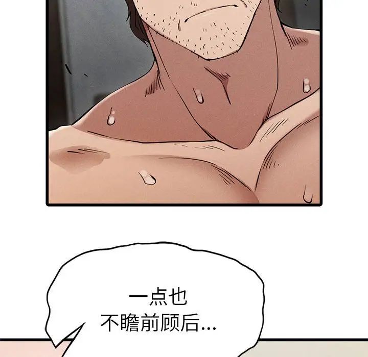 复仇第5话