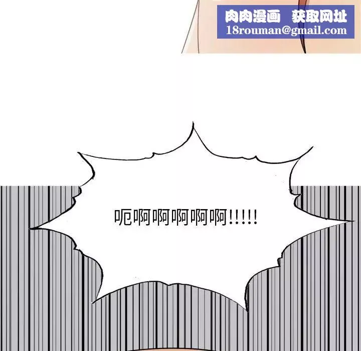 戀愛前奏曲：歸來第51話