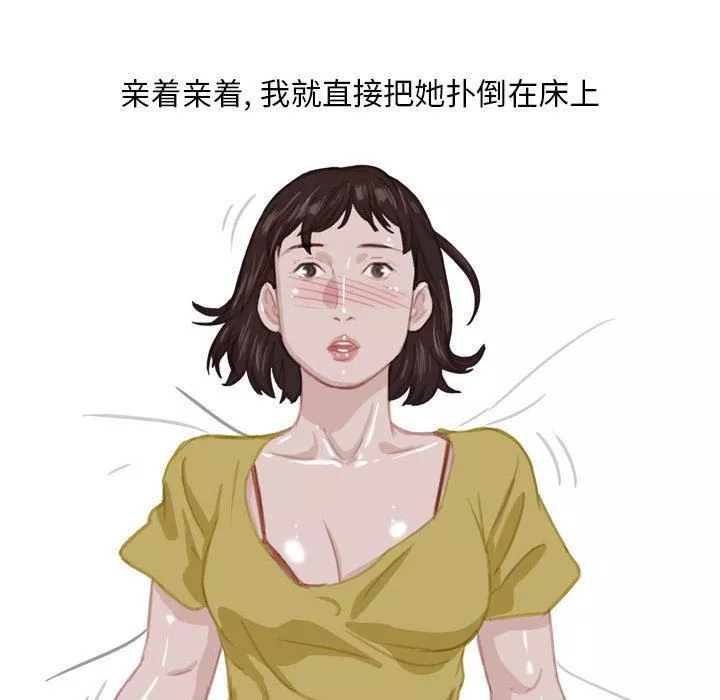 情事物語Classic第54話
