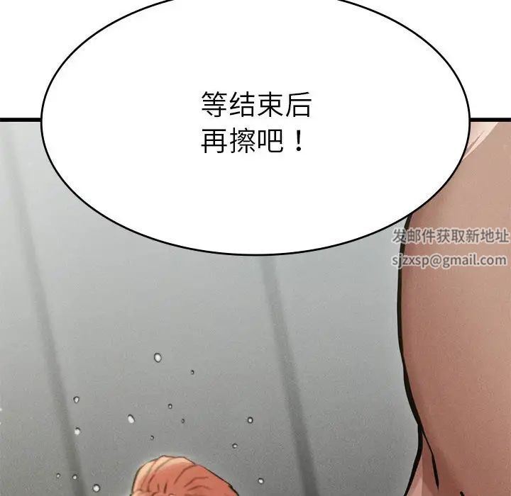 复仇第5话