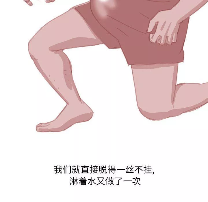 情事物語Classic第54話