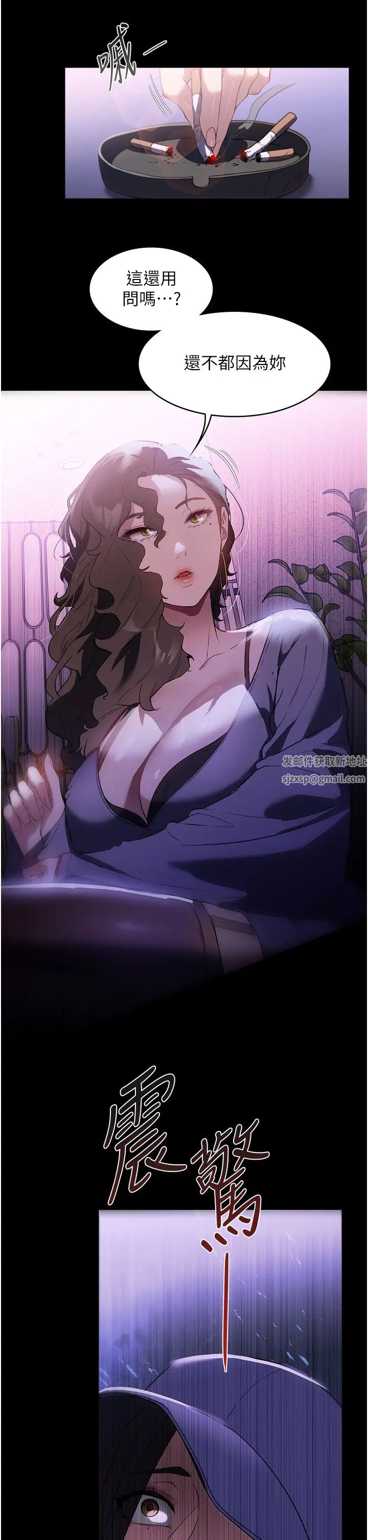 家政婦小姐姐第51話-淫亂的占有慾
