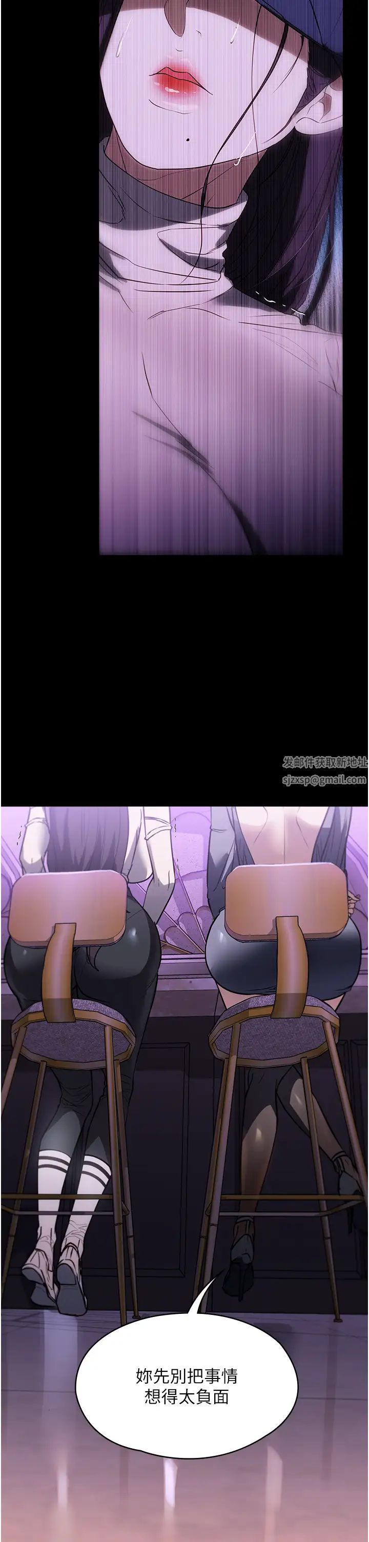 家政婦小姐姐第51話-淫亂的占有慾