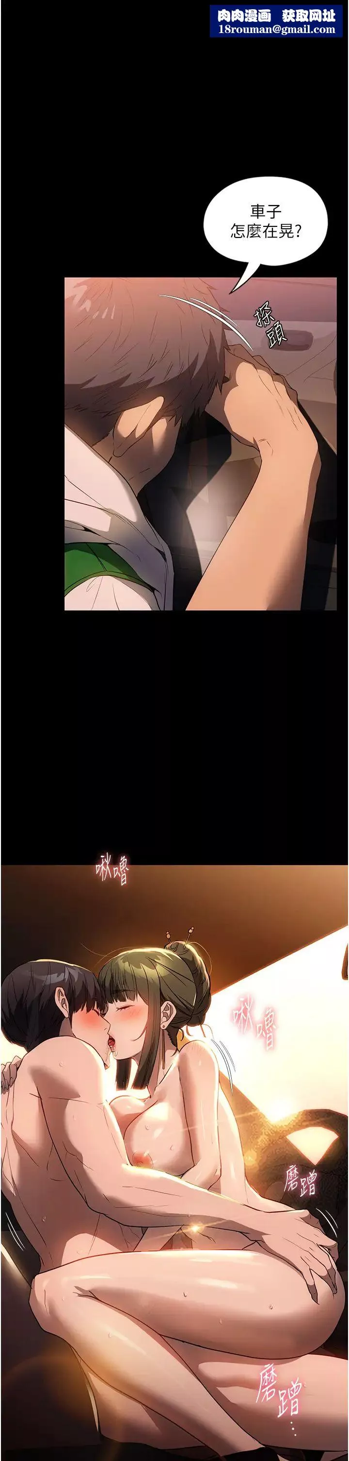 家政婦小姐姐第51話-淫亂的占有慾