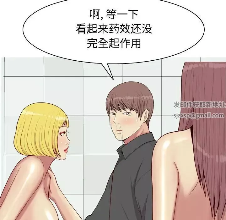 戀愛前奏曲：歸來第51話