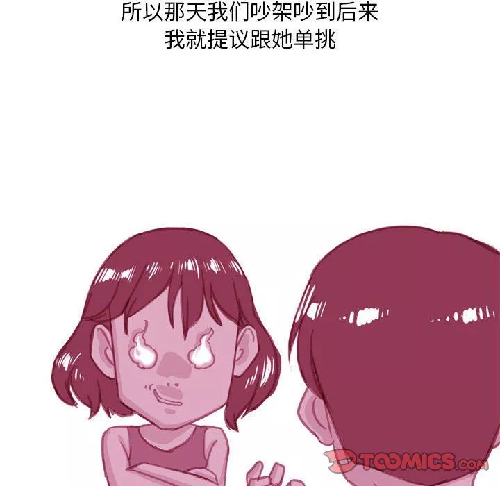 情事物語Classic第55話
