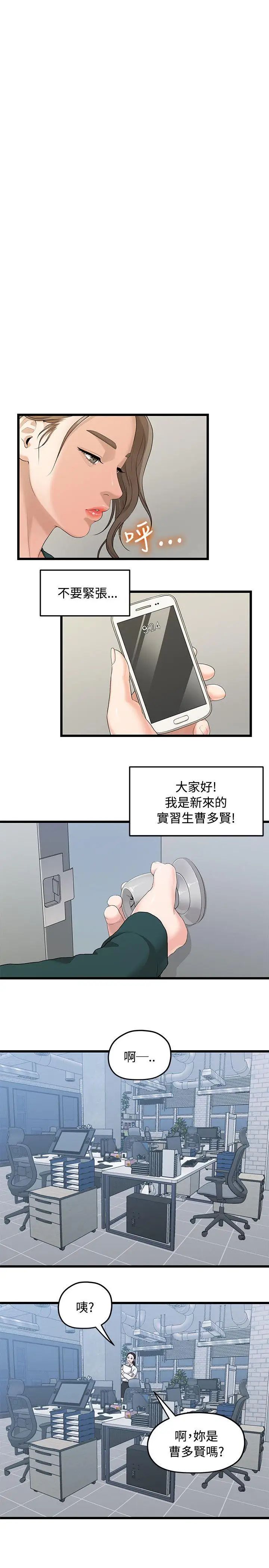 我们的非常关係第3话-虽然说起来不太好