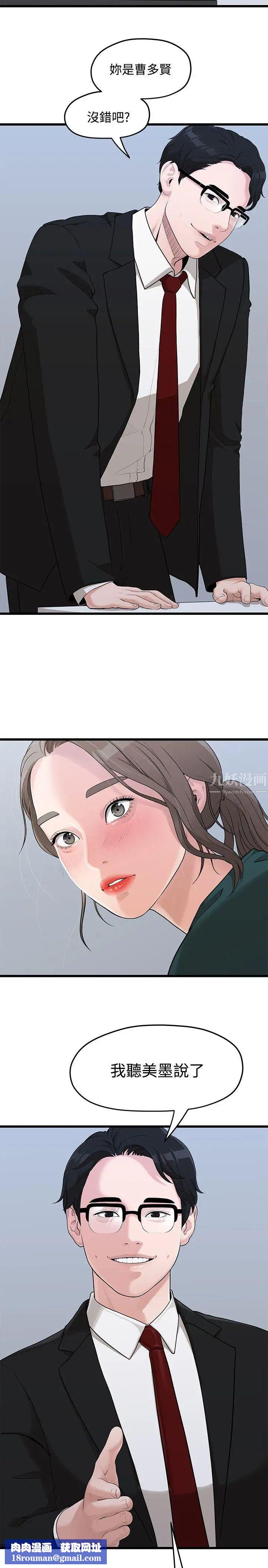 我们的非常关係第3话-虽然说起来不太好