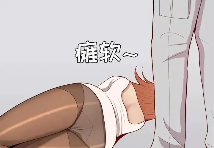 戀愛前奏曲：歸來第52話