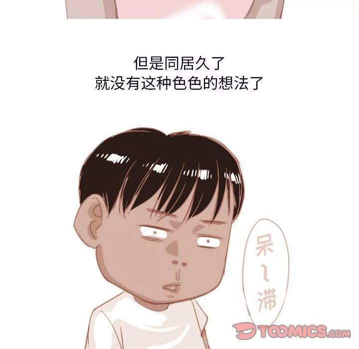 情事物語Classic第55話