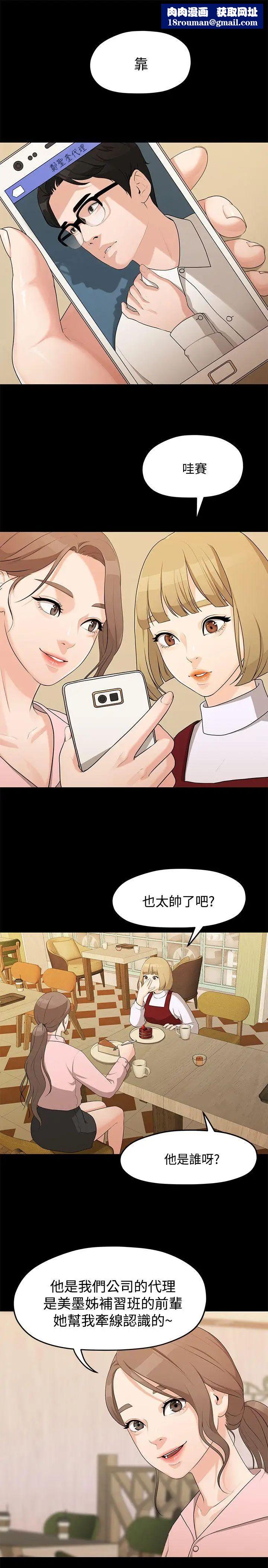 我们的非常关係第4话-你和我