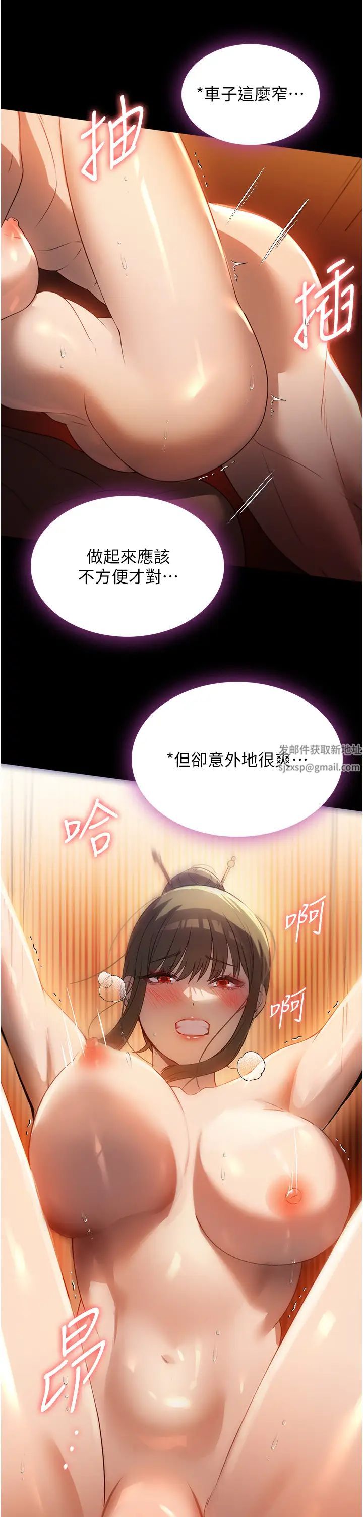 家政婦小姐姐第52話-好想一直做下去!