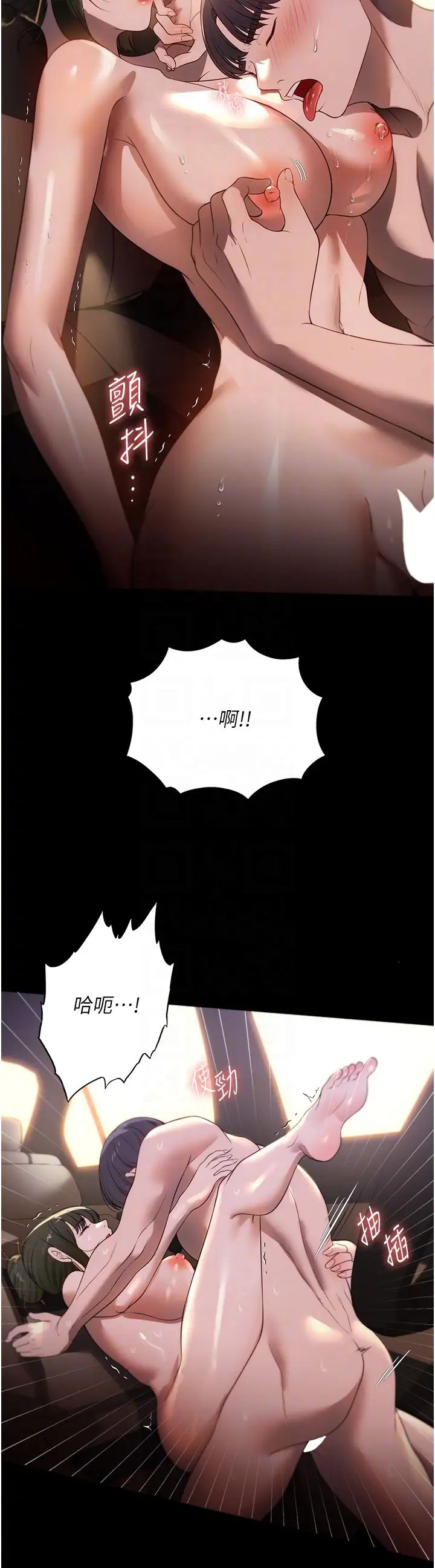 家政妇小姐姐第52话-好想一直做下去!