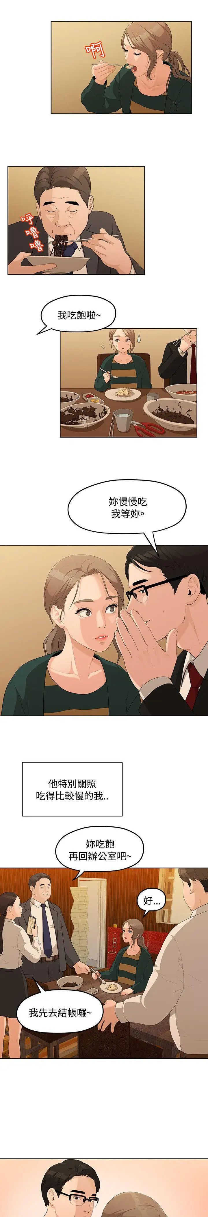我们的非常关係第4话-你和我