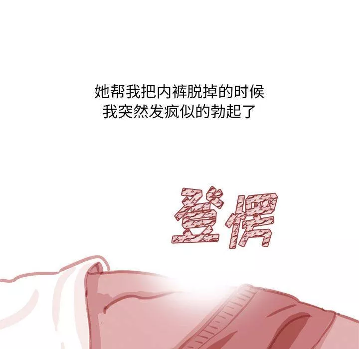 情事物語Classic第55話