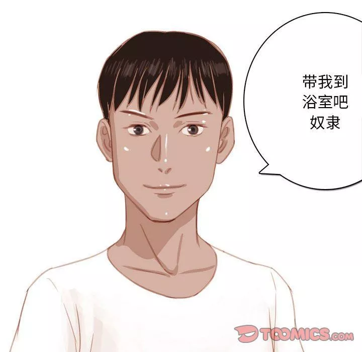 情事物語Classic第55話