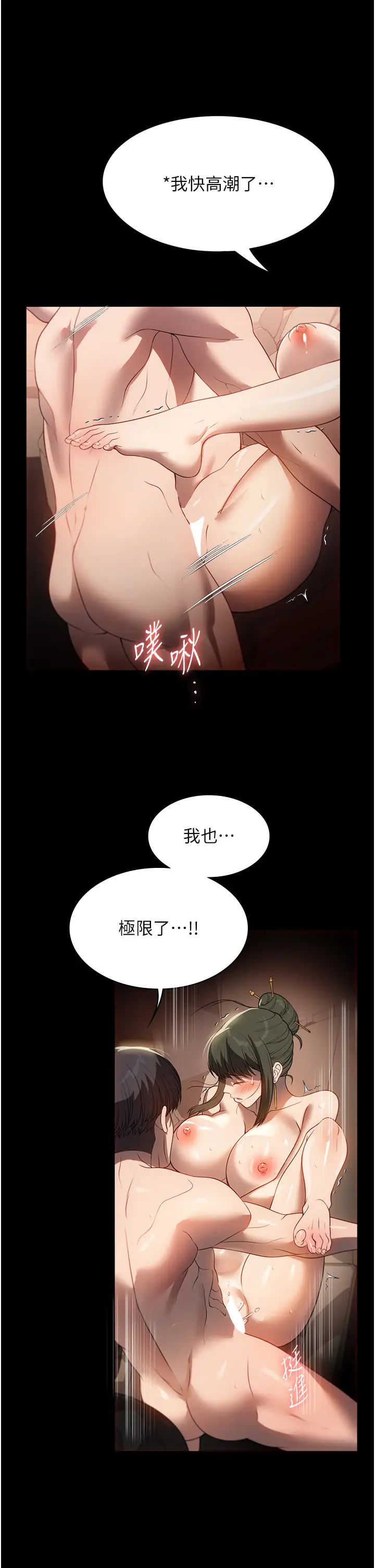 家政妇小姐姐第52话-好想一直做下去!