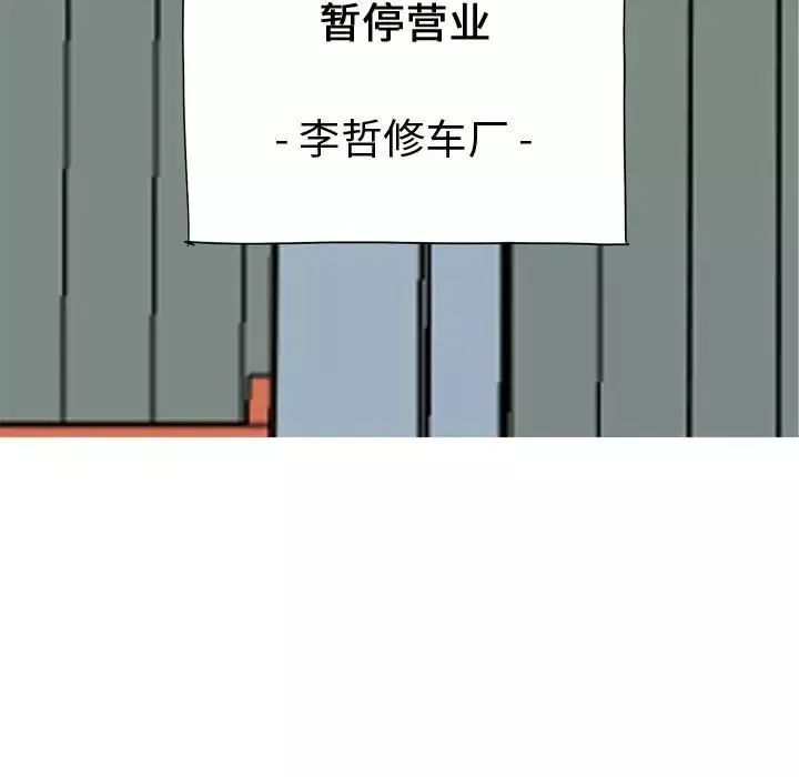 戀愛前奏曲：歸來第52話