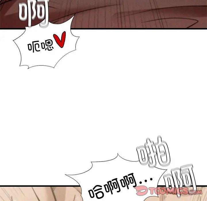 复仇第6话