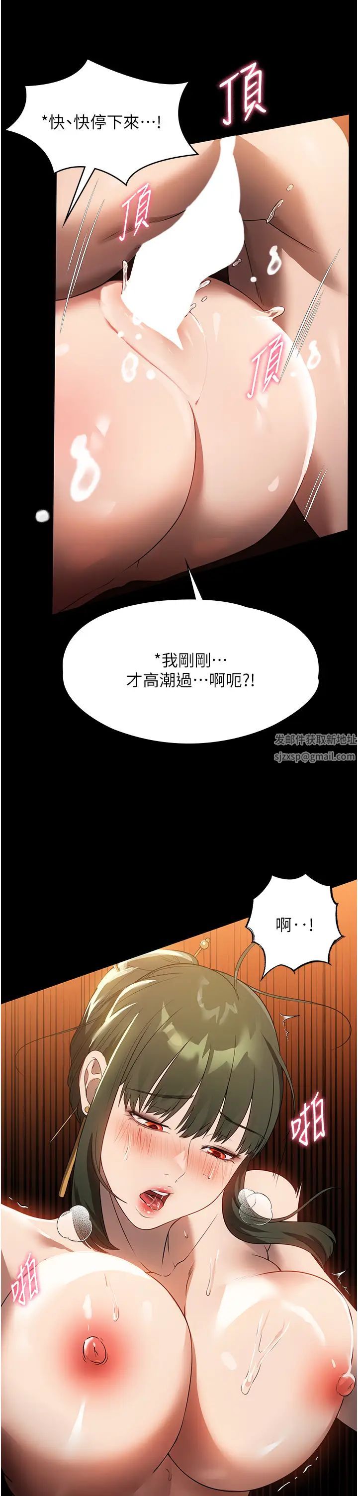 家政妇小姐姐第52话-好想一直做下去!