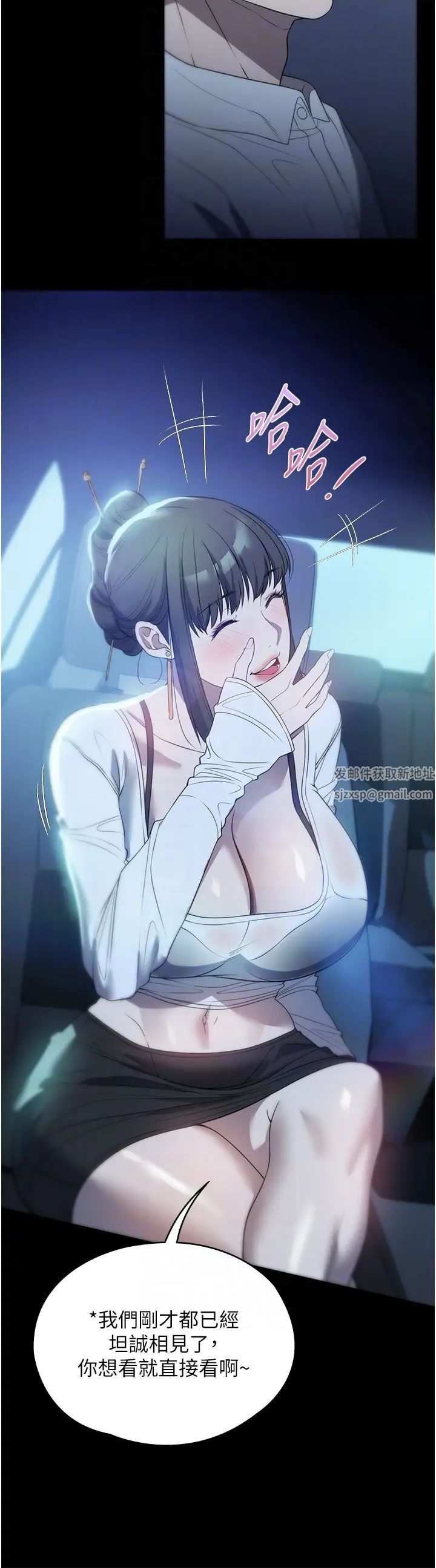 家政婦小姐姐第52話-好想一直做下去!
