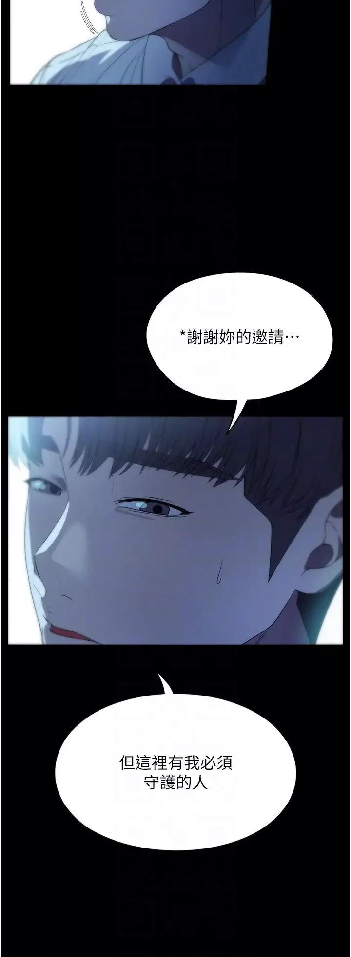 家政婦小姐姐第52話-好想一直做下去!