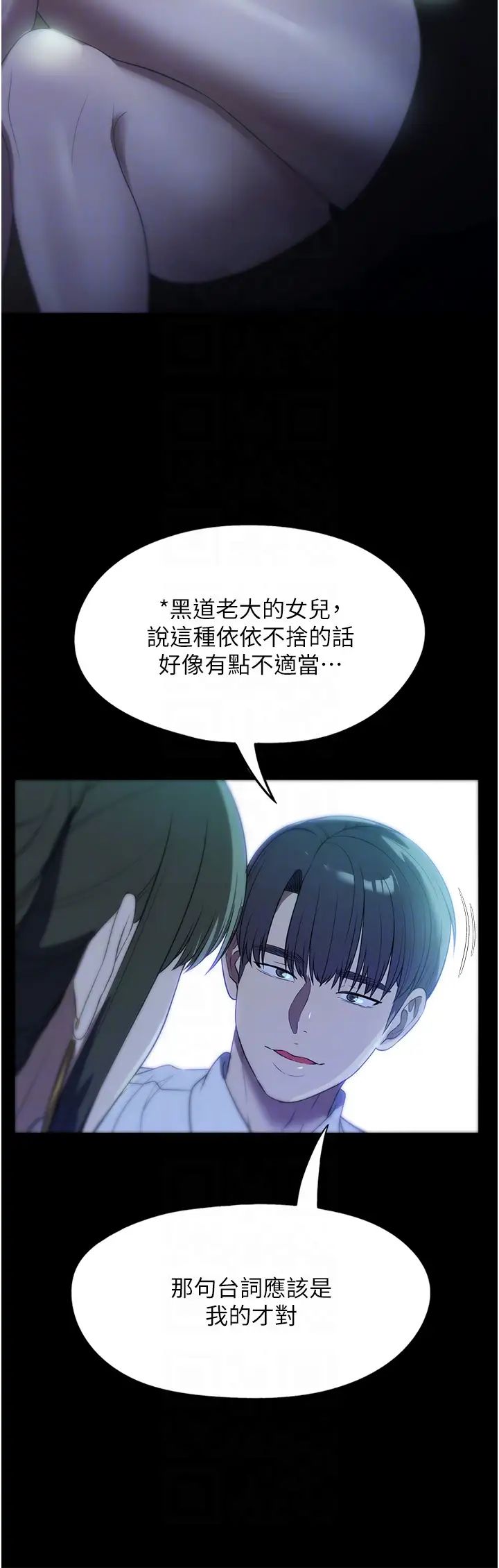家政婦小姐姐第52話-好想一直做下去!
