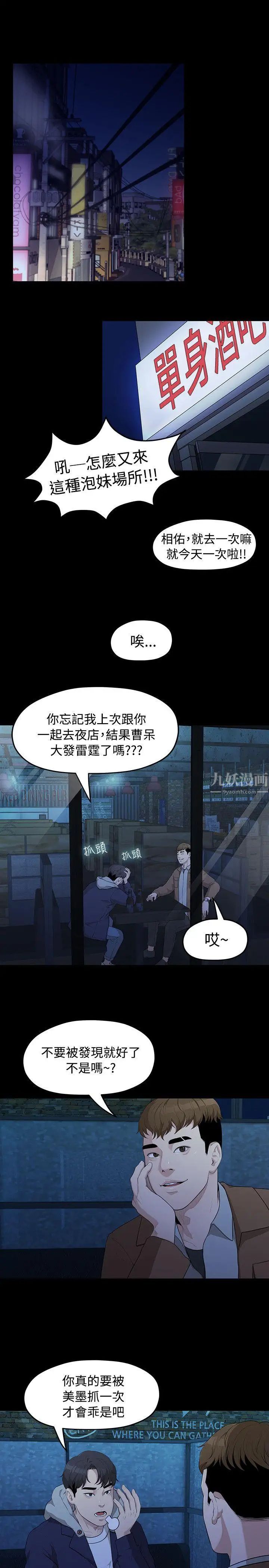 我们的非常关係第4话-你和我