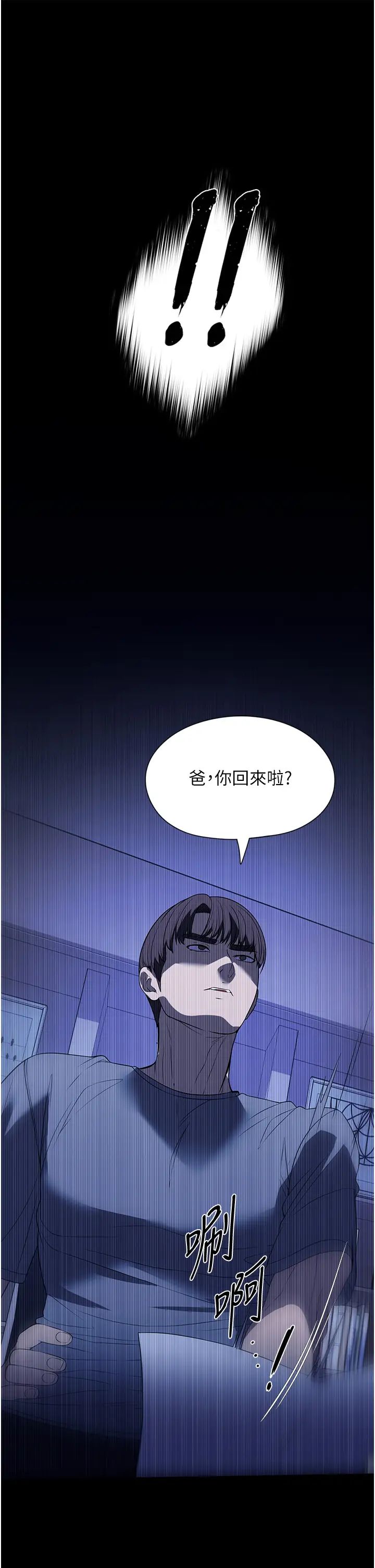 家政婦小姐姐第52話-好想一直做下去!