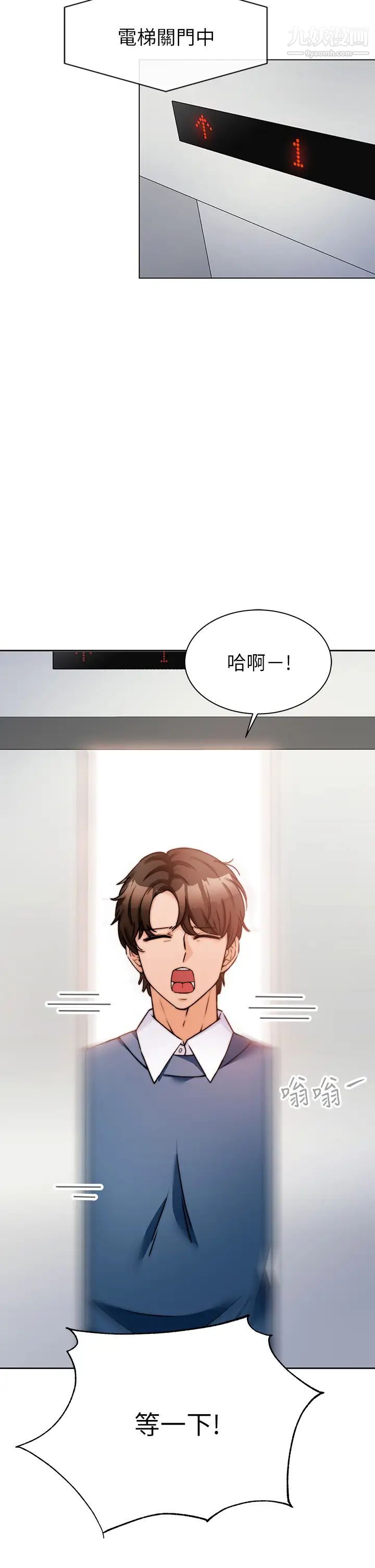 催眠治慾師第1話-催眠也能解決性慾?