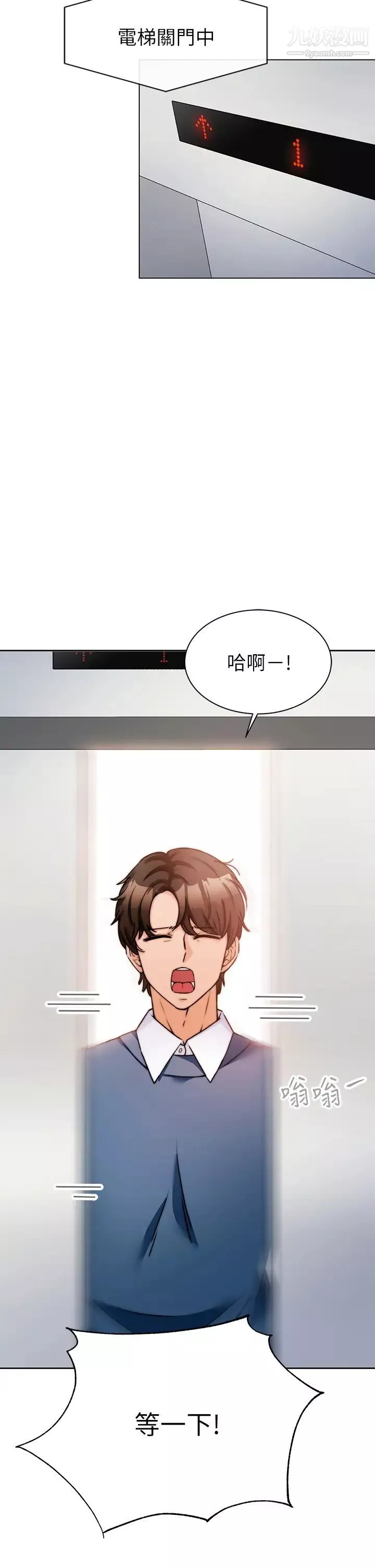 催眠治慾師第1話-催眠也能解決性慾?
