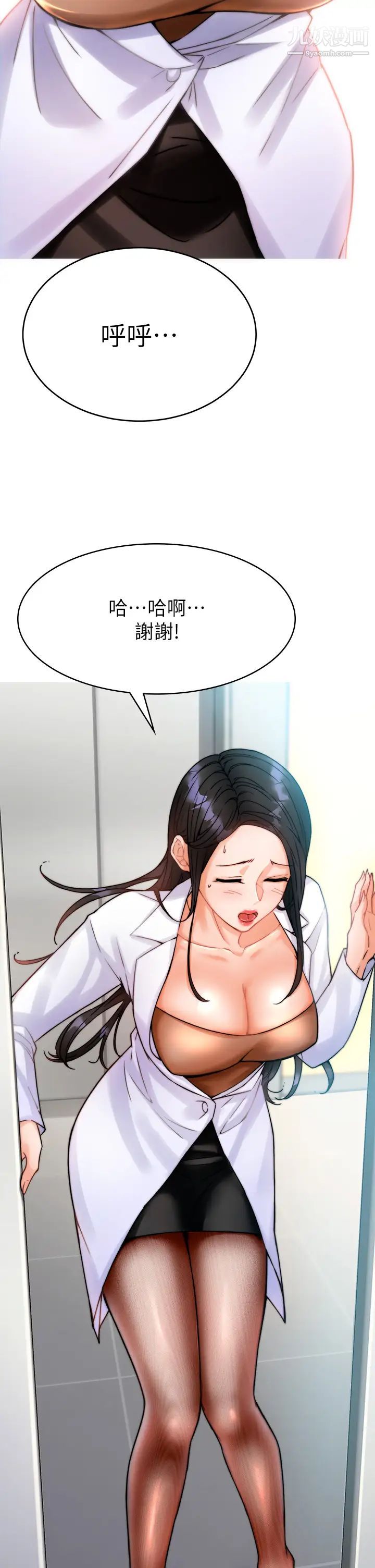 催眠治慾師第1話-催眠也能解決性慾?