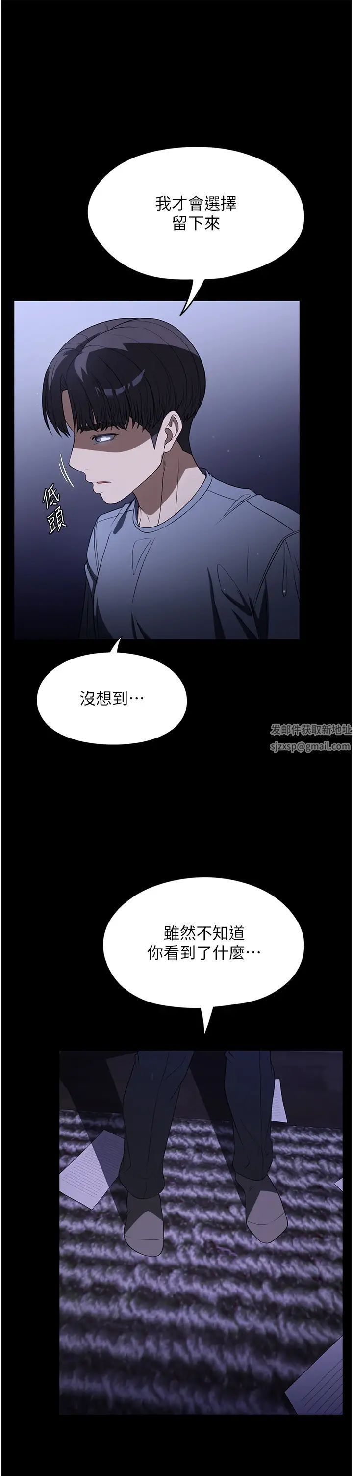 家政妇小姐姐第53话-英雄救美的奖励