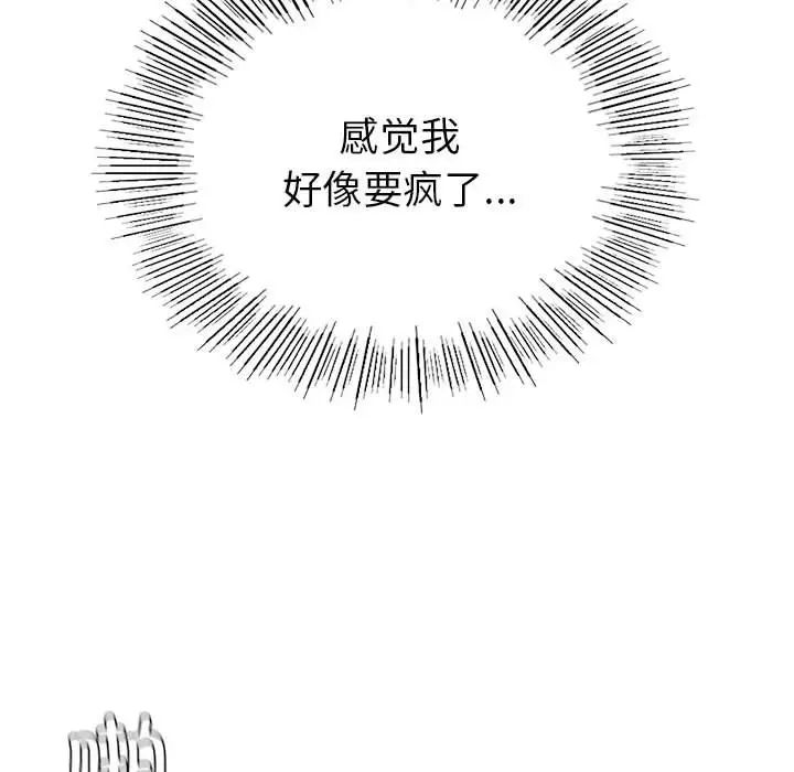 复仇第6话